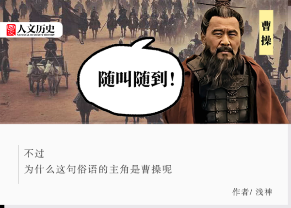 专业个人配资门户 东汉“闪电侠”：为什么“说曹操”，曹操就能到？