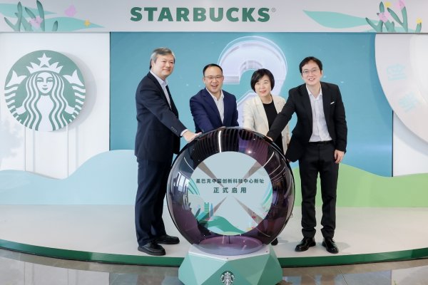 配资门户网官网网站 星巴克中国创新科技中心发布数字化建设成果